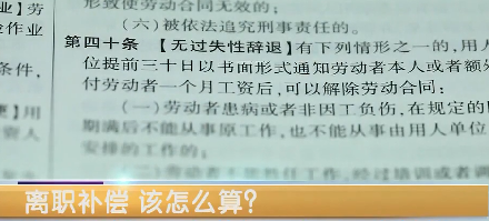 员工离职补偿该怎么算