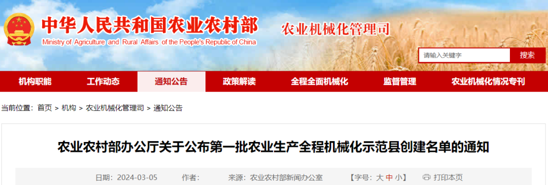 首批公布!创建全国示范县,福清入选 首批公布!创建全国示范县,福清入选