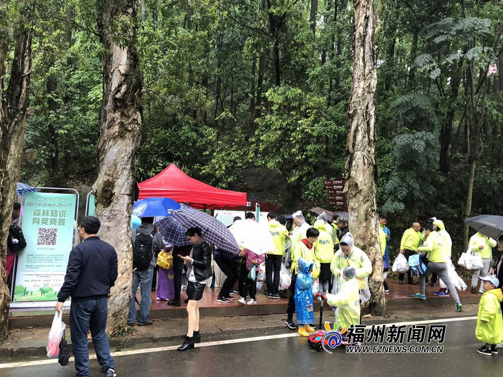 福州首届全民森活节启幕 雨天不减市民热情(组图)
