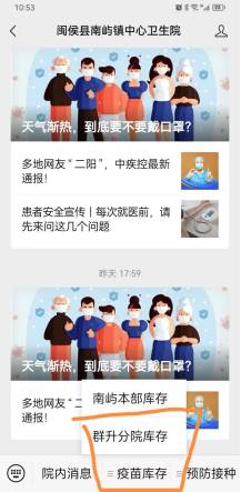 25日试运行!福州高新区这里可预约疫苗接种!