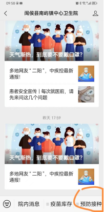 25日试运行!福州高新区这里可预约疫苗接种!