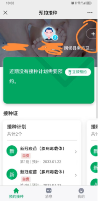 25日试运行!福州高新区这里可预约疫苗接种!