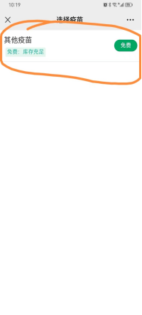 25日试运行!福州高新区这里可预约疫苗接种!