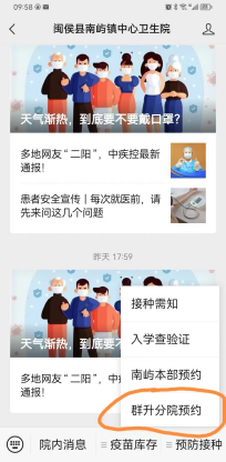 25日试运行!福州高新区这里可预约疫苗接种!