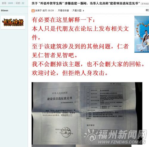 高校前建“学生街”竟是违建 辟谣“越描越黑”