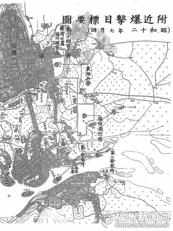 日军空袭福州兵要地志首次曝光 仓前山拍全景图