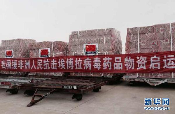 抗击埃博拉病毒:中国走在前面