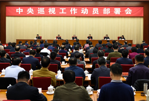 十八届中央第十一轮巡视工作动员部署会议。图片来源:中央纪委监察部网站 徐梦龙 摄 点击进入下一页