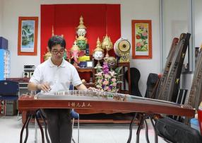 (国际·亚洲文明对话大会)(4)闻声识中国——一群泰国中乐迷的追梦路