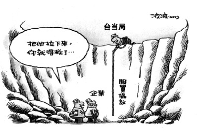 民进党又拿服贸协议吓唬人闭口不谈得实惠(图)