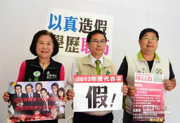 民進黨嘉義市長候選人涂醒哲(中)、市議員蔡文旭(右)、市議員陳幸枝(左)質疑陳以真造假。(呂妍庭攝)