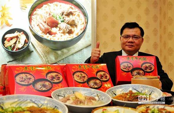 老董牛肉麵董事長劉正雄研發出特殊的冷凍及解凍真空技術,能將馳名中外的冠軍牛肉麵製作成冷凍包。