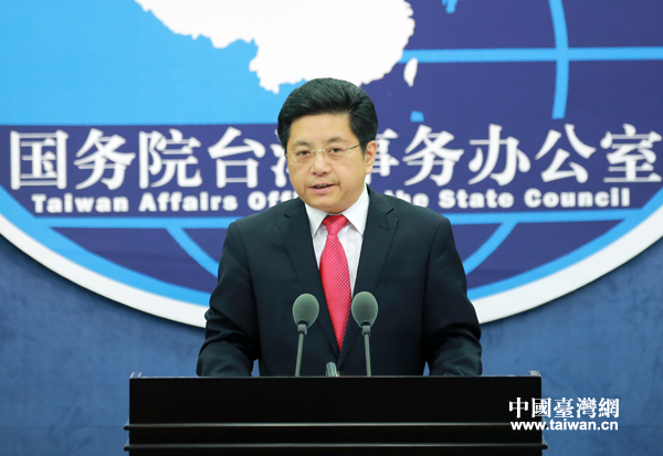 国台办5月28日新闻发布会 国台办5月28日新闻发布会