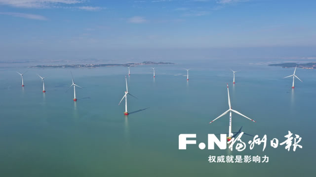 福清海坛海峡海上风电项目本月中旬全容量并网发电