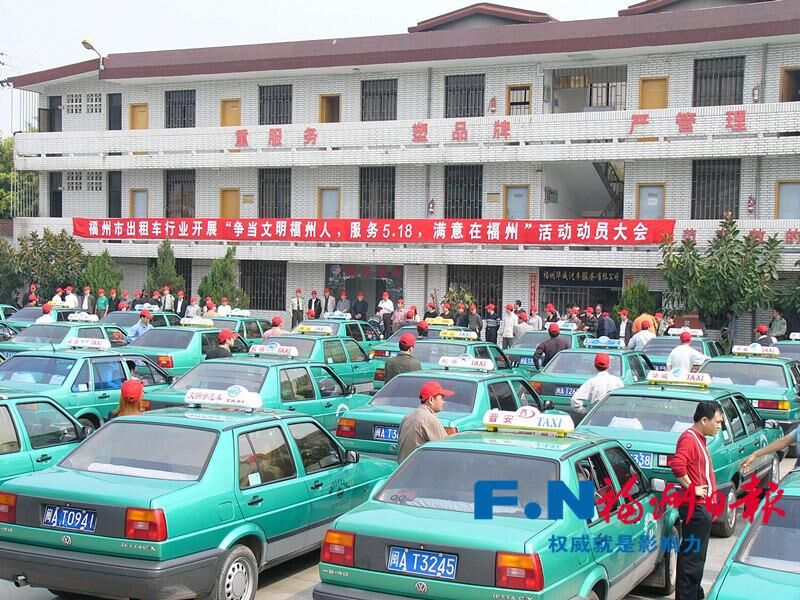 市道管处放开车身颜色 榕城出租车或掀“换衣”潮