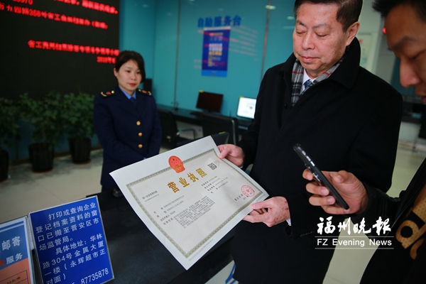 新版营业执照启用增加二维码　由竖版调整为横版