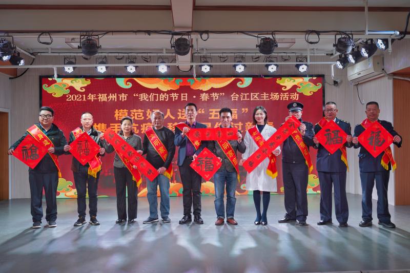 福州市“我们的节日·春节”主场活动在台江举办