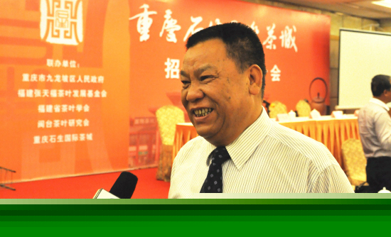 福建“茶王”叶石生的中国梦