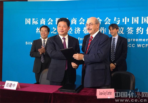 国际商会与中国商会签署协议