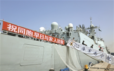 中国海军赴苏丹执行撤离任务的军舰抵达沙特吉达港