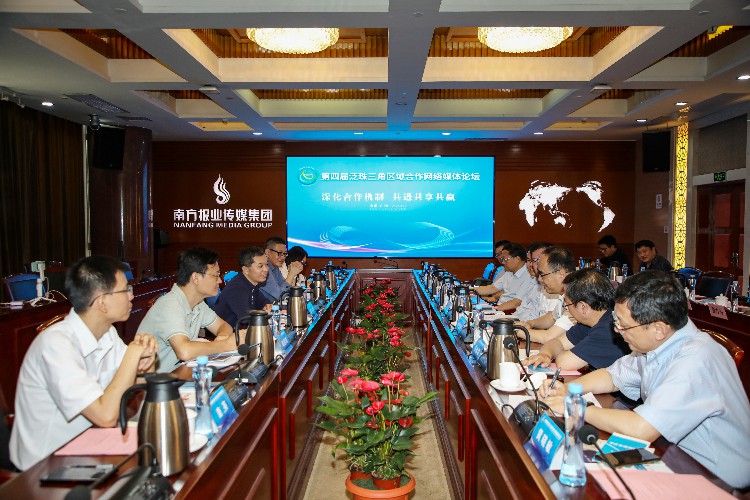 第四届泛珠三角区域合作网络媒体论坛举行 共探媒体发展新动力新势能