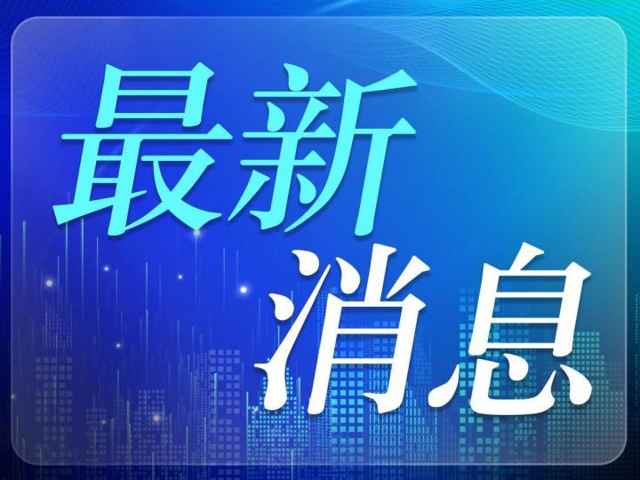 甘肃甘南州迭部县发生5.5级地震