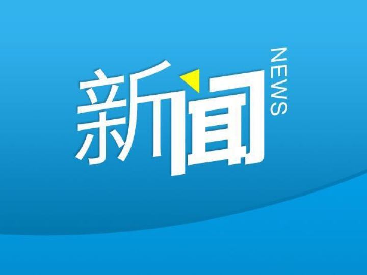 外交部：中方坚决反对美国个别政客对中美洲国家同中国的正常交往指手画脚