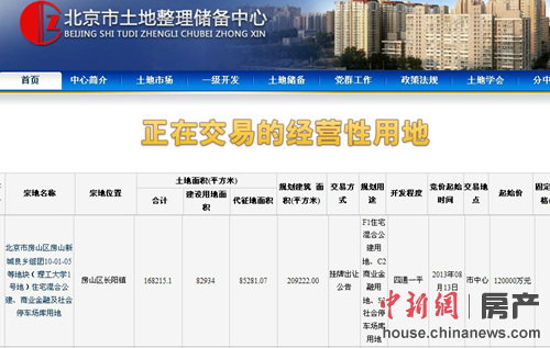 土地市场持续火热北京多幅超10亿元地块待出让