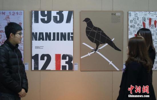 我国今日举行国家公祭 哀悼南京大屠杀遇难同胞