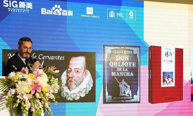 （图文互动）（2）百度将为多家西班牙博物馆打造数字博物馆