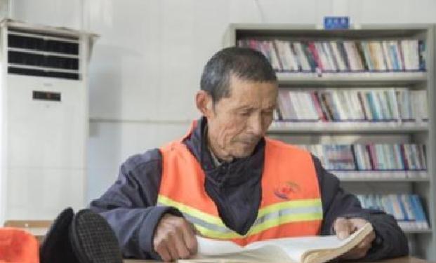 七旬环卫工下班坚持到图书馆看书：每次都把手洗干净