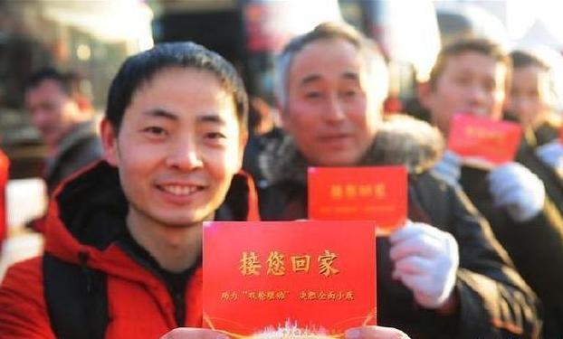 #（关注春运）（6）“接您回家”