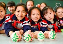 （社会）（1）立蛋迎春分