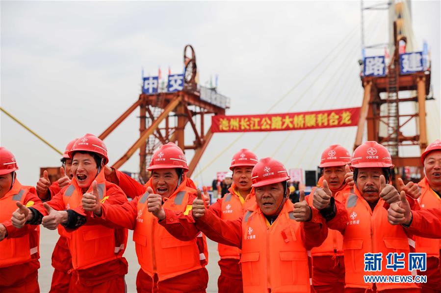 （经济）（4）池州长江公路大桥合龙