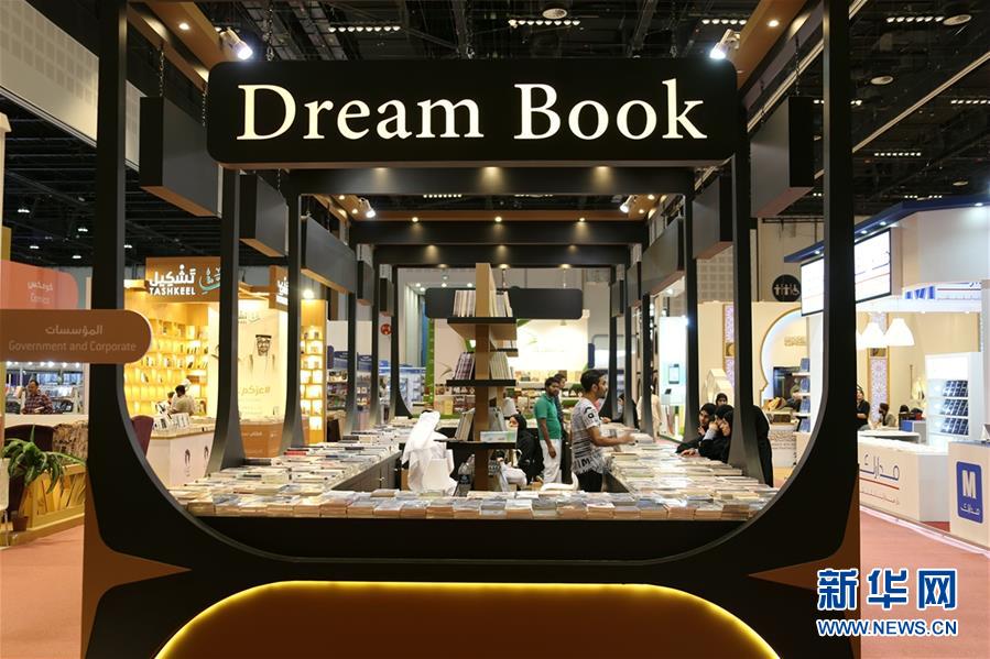 （国际）（2）第29届阿布扎比国际书展开幕