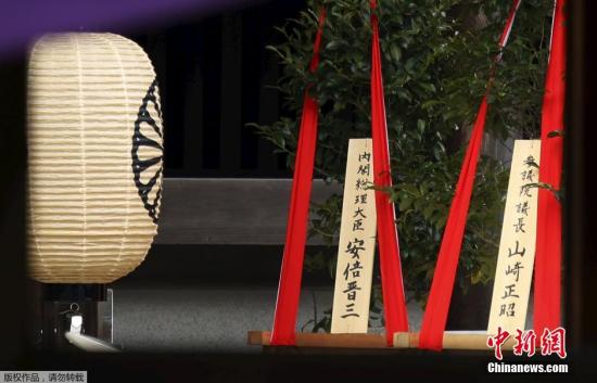 资料图：日本首相安倍晋三向靖国神社供奉“真榊”祭品。