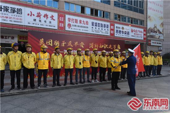 三明消防救援支队联合美团举行美团外卖消防宣传服务队授旗仪式 (2).jpg