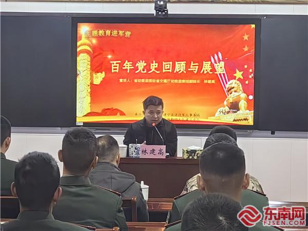 林建高为武警中队官兵上党课.jpg