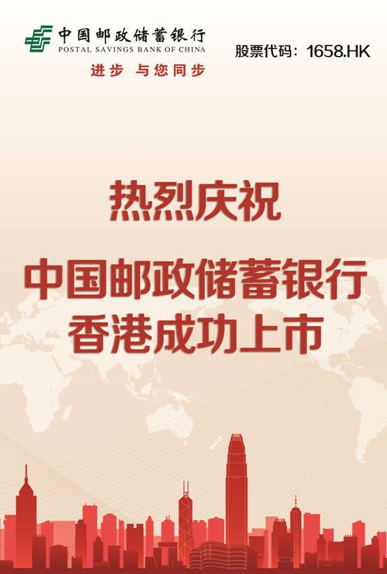 上市成功庆贺广告（预览文件）-平面