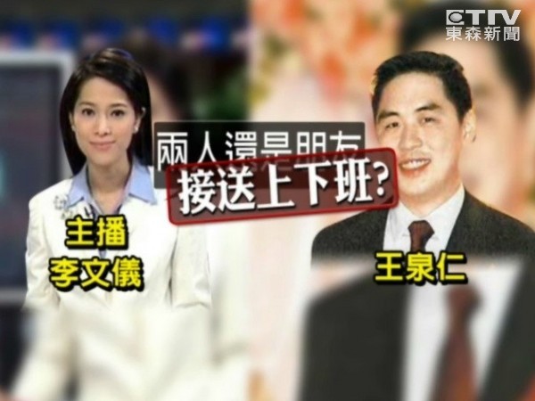 台美女主播神隐3个月否认涉台塑王泉仁豪门婚变