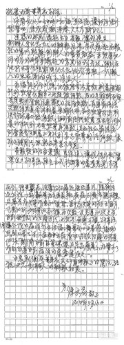 陈水扁致函媒体亟欲离开监狱称尿失禁1天30次