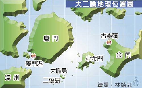 台媒：台当局在大、二胆岛减兵向大陆递橄榄枝