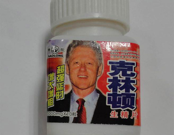 台湾8旬老翁卖假壮阳药 以美国总统当招牌（图）