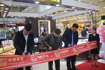 世代传承，黄金管家——中琦黄金宝龙新华都专柜开业