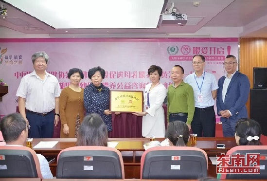 中国妇幼保健协会在厦启动“黄金第一口奶”项目